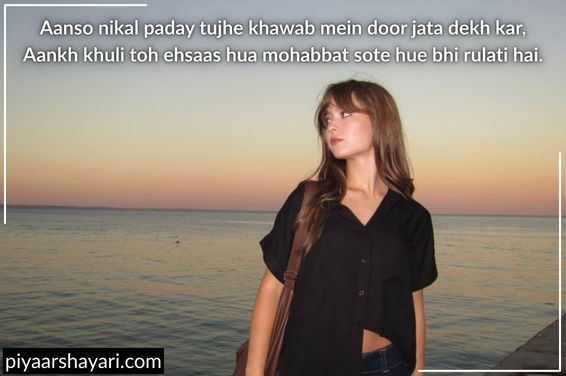 do line ki shayari dard bhari