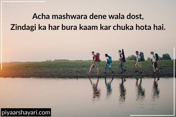 dost ke liye shayari