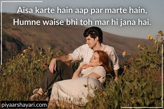 pyar bhari shayari
