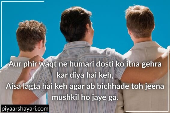 dost ke liye shayari
