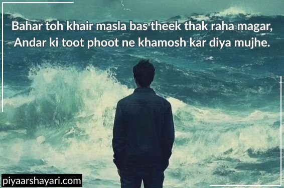 do line ki shayari dard bhari