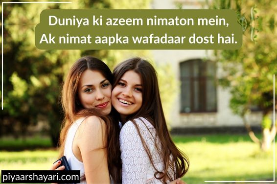 dost ke liye shayari