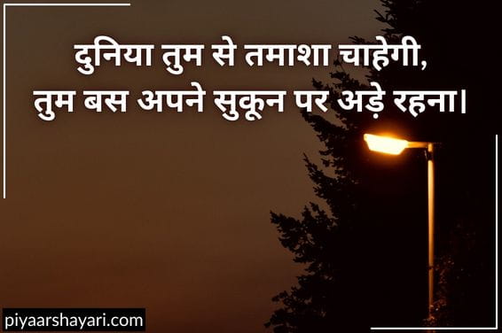heart touching life quotes in hindi