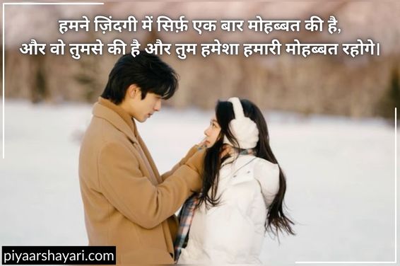 Heart Touching Love Quotes In Hindi