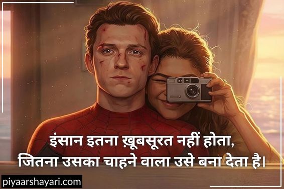 Heart Touching Love Quotes In Hindi