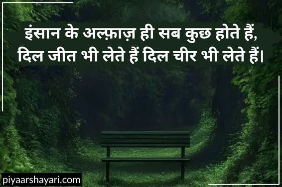 heart touching life quotes in hindi