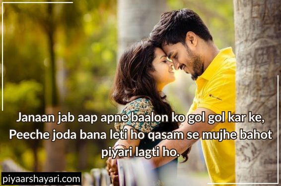 pyar bhari shayari