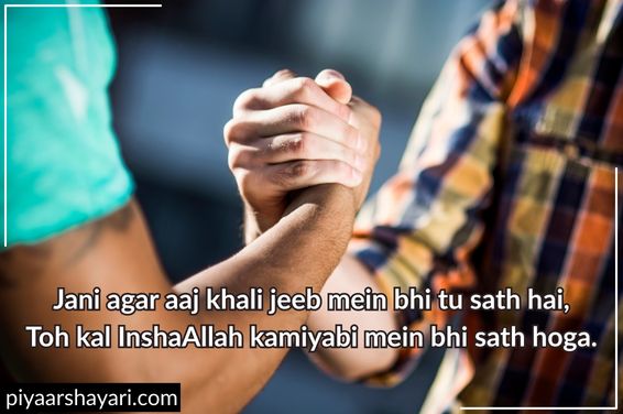 dost ke liye shayari