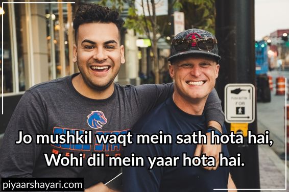 dost ke liye shayari