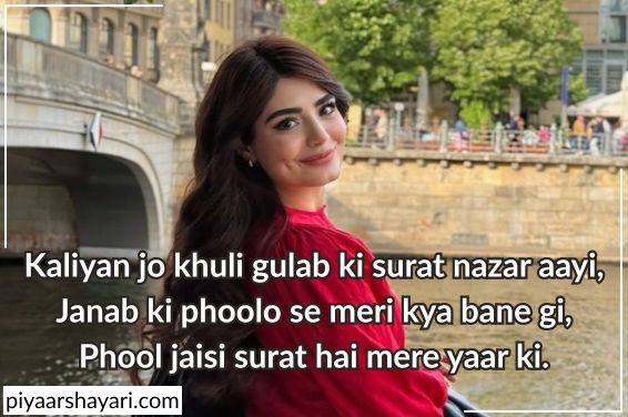 shayari for beautiful girl