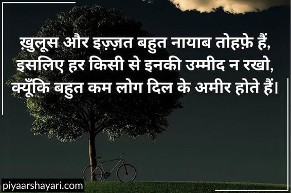 heart touching life quotes in hindi