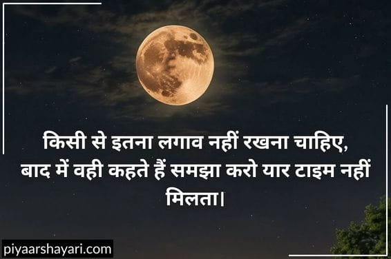 heart touching life quotes in hindi