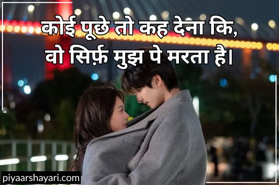 Heart Touching Love Quotes In Hindi