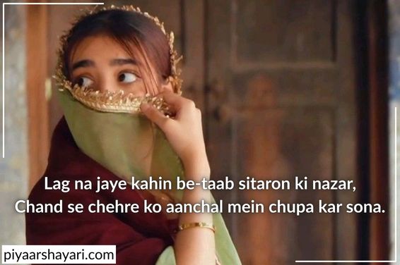 shayari for beautiful girl