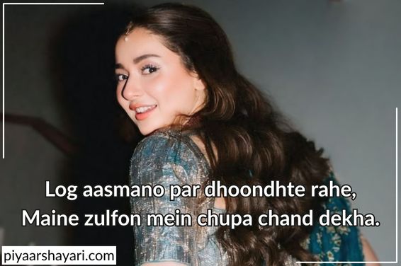 shayari for beautiful girl