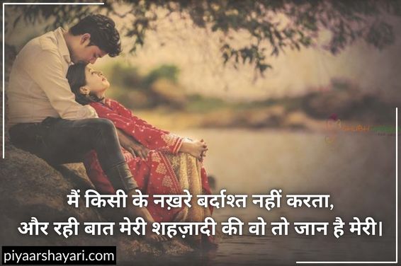 Heart Touching Love Quotes In Hindi