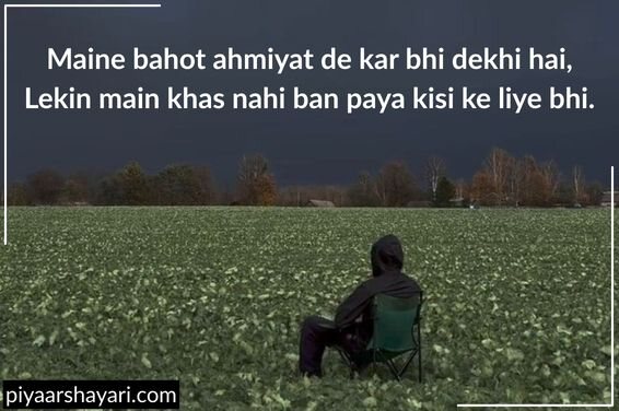 do line ki shayari dard bhari
