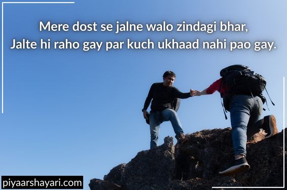 dost ke liye shayari