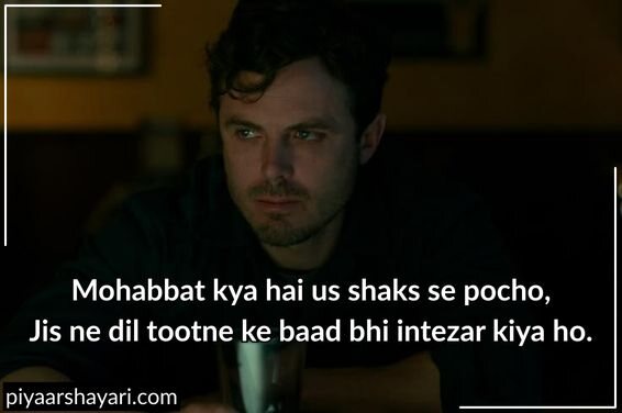 do line ki shayari dard bhari
