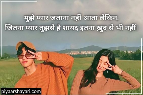 Heart Touching Love Quotes In Hindi