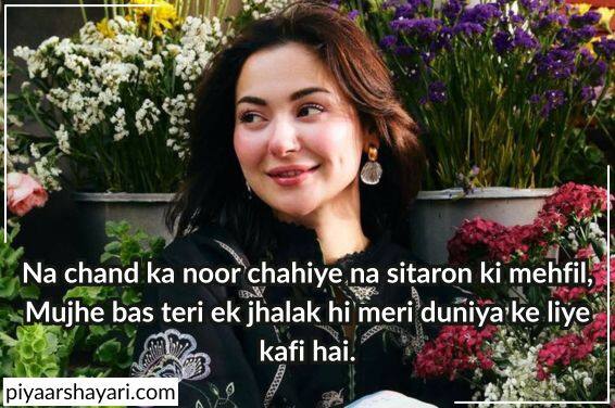 shayari for beautiful girl