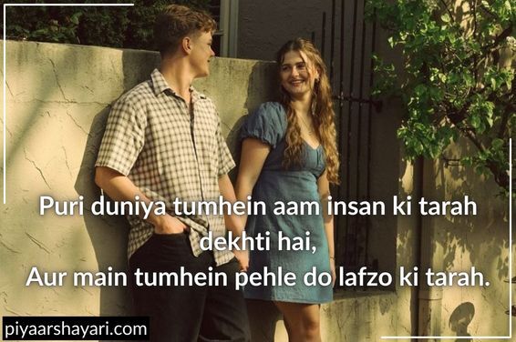 pyar bhari shayari