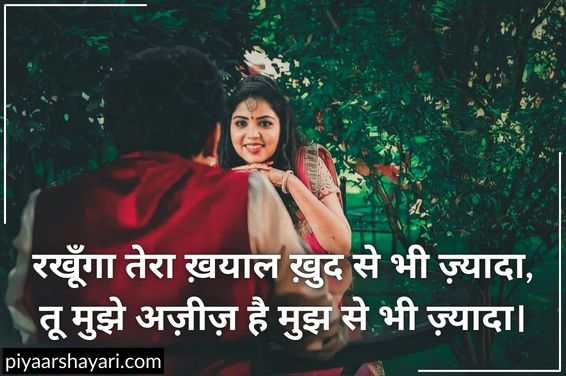 Heart Touching Love Quotes In Hindi