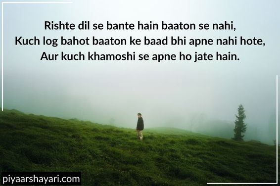 family matlabi rishte quotes