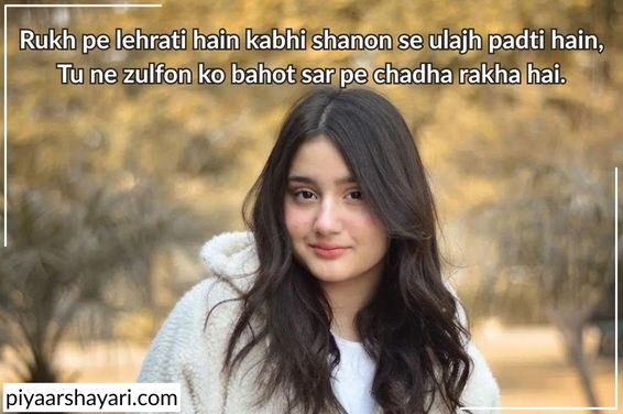 shayari for beautiful girl