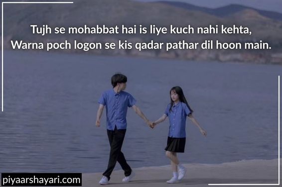 pyar bhari shayari