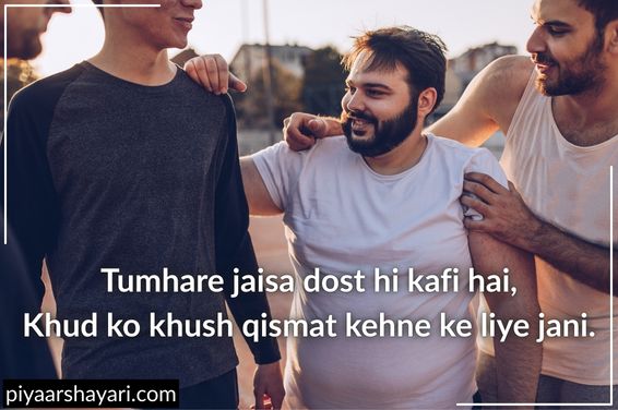 dost ke liye shayari