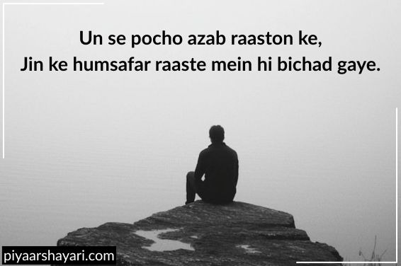 do line ki shayari dard bhari