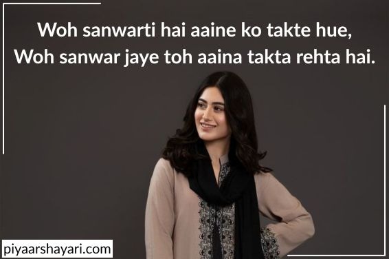 shayari for beautiful girl