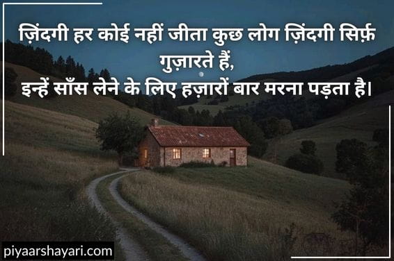 heart touching life quotes in hindi