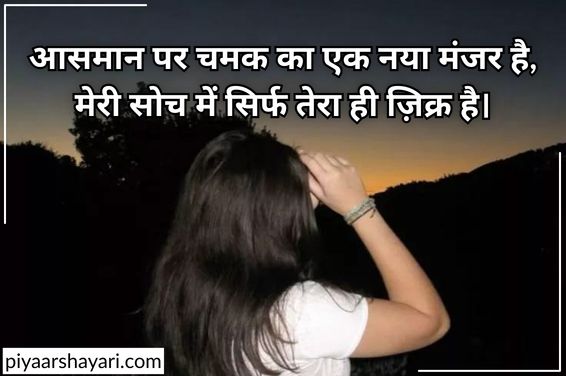 good night shayari in hindi