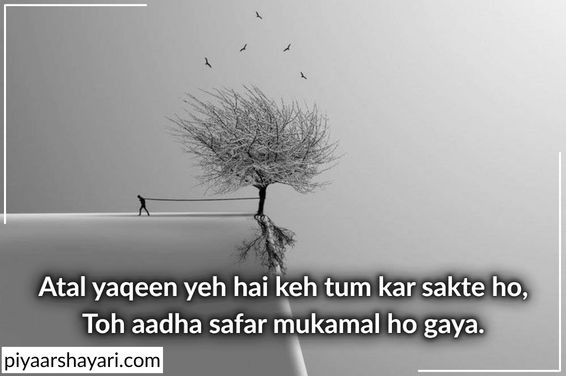 mehnat shayari