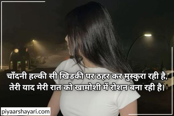 good night shayari in hindi