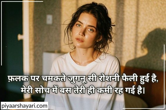 good night shayari in hindi