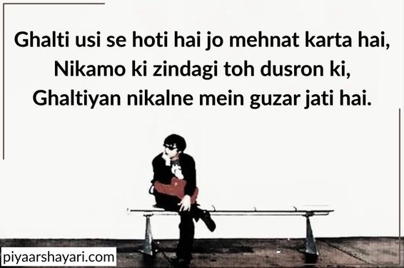 mehnat shayari