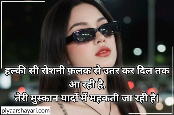 good night shayari in hindi