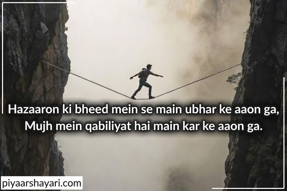 mehnat shayari