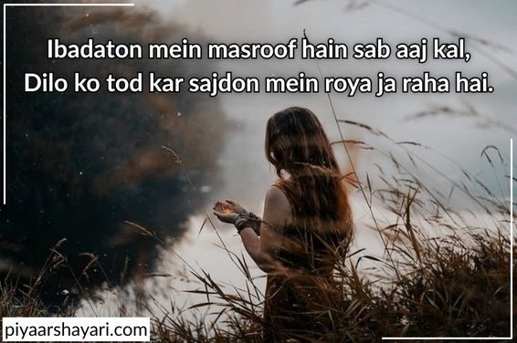 sad shayari for girls