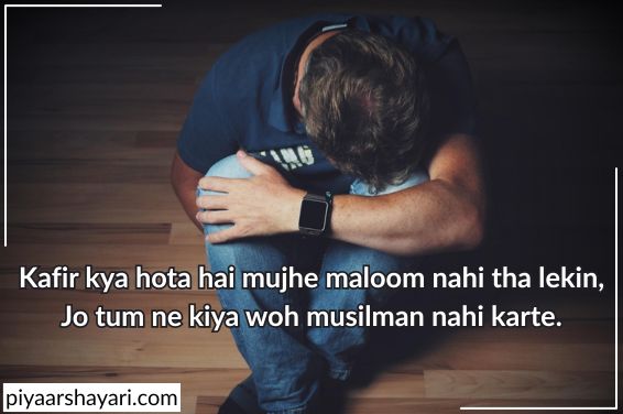 sad shayari for boys