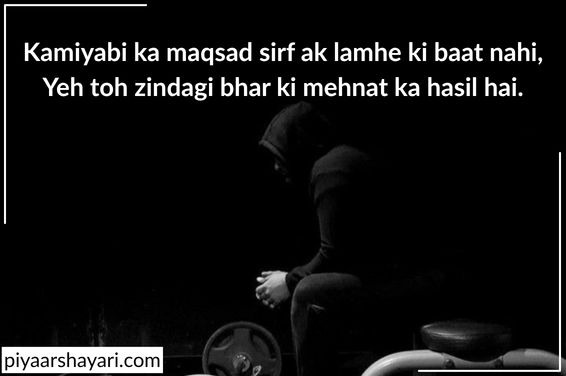 mehnat shayari