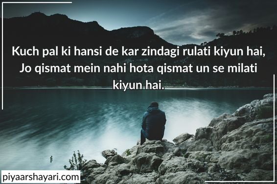 sad shayari for boys
