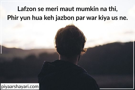 sad shayari for boys