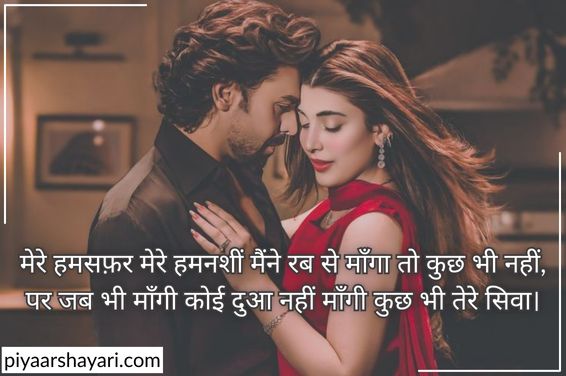 heart touching love shayari in hindi