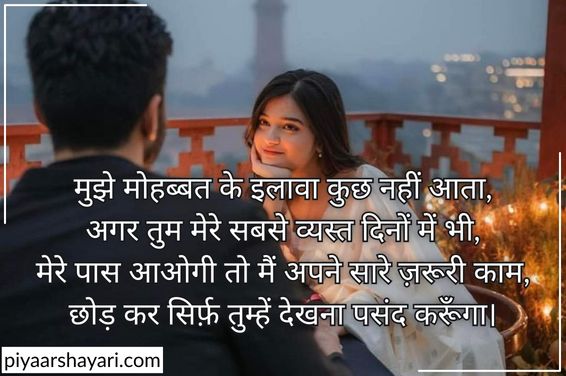 heart touching love shayari in hindi