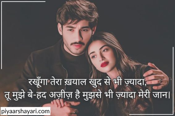 heart touching love shayari in hindi