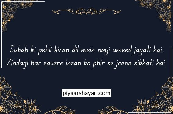 deep meaningful good morning life quotes